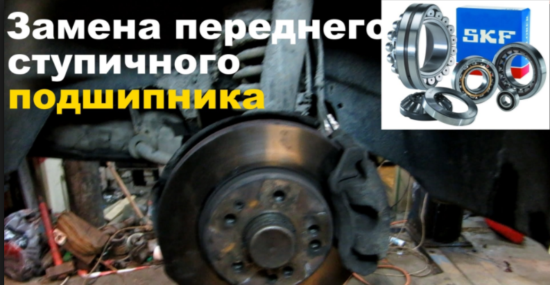 Замена ступичного подшипника Mercedes